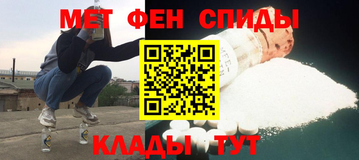 Amphetamine Розовый Беслан