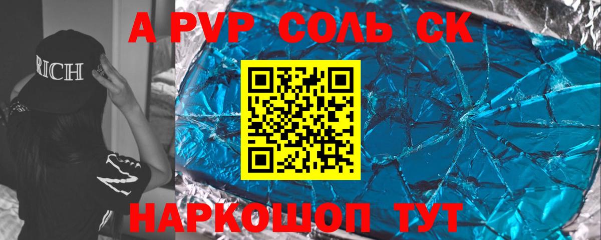 Alpha PVP Crystall Беслан