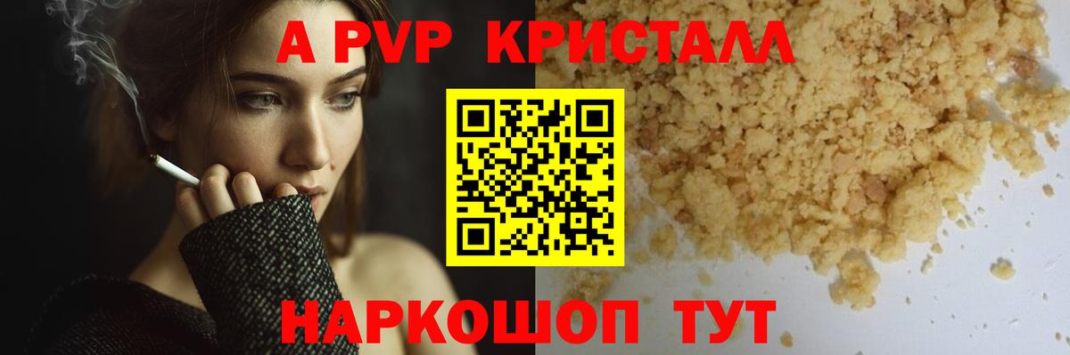 Alfa_PVP крисы CK  A-PVP СК  Беслан  Alpha PVP  Вход с VPN 