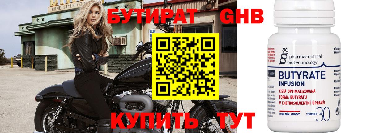 БУТИРАТ  БУТИРАТ буратино  Вход с VPN  Беслан 