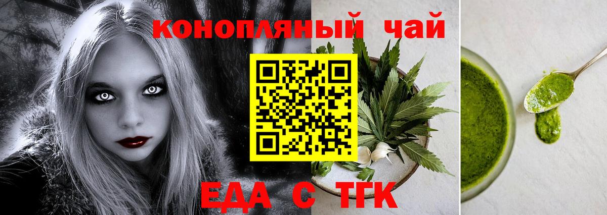 Cannafood конопля  Вход с VPN  Беслан 