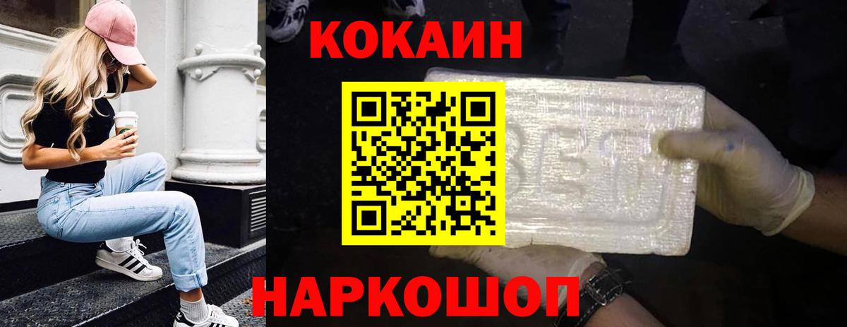 Кокаин VHQ Беслан