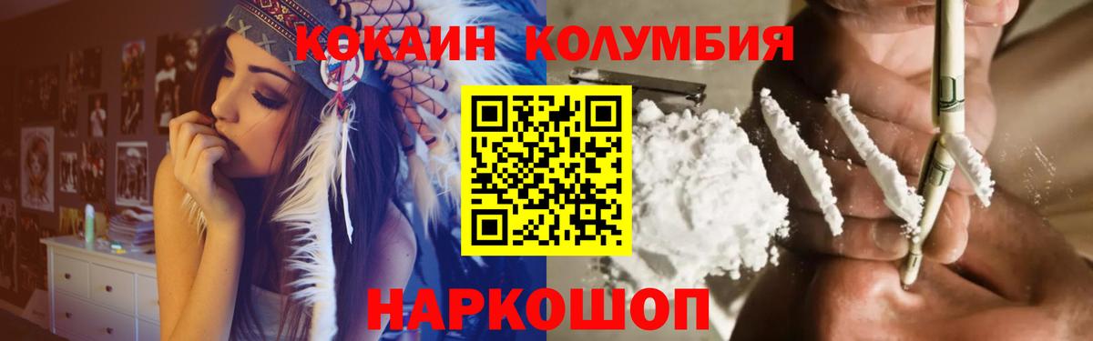 КОКАИН 99%  Вход с VPN  COCAIN  Беслан 