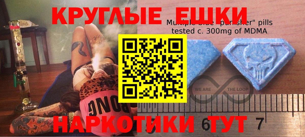 Беслан  Экстази 99%  Вход с VPN  Экстази 250 мг 