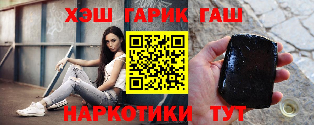 Гашиш hashish  ГАШИШ  Беслан  ГАШ гарик  Вход с VPN 