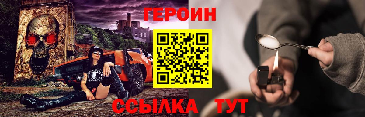 Беслан  ГЕРОИН хмурый  Вход с VPN 