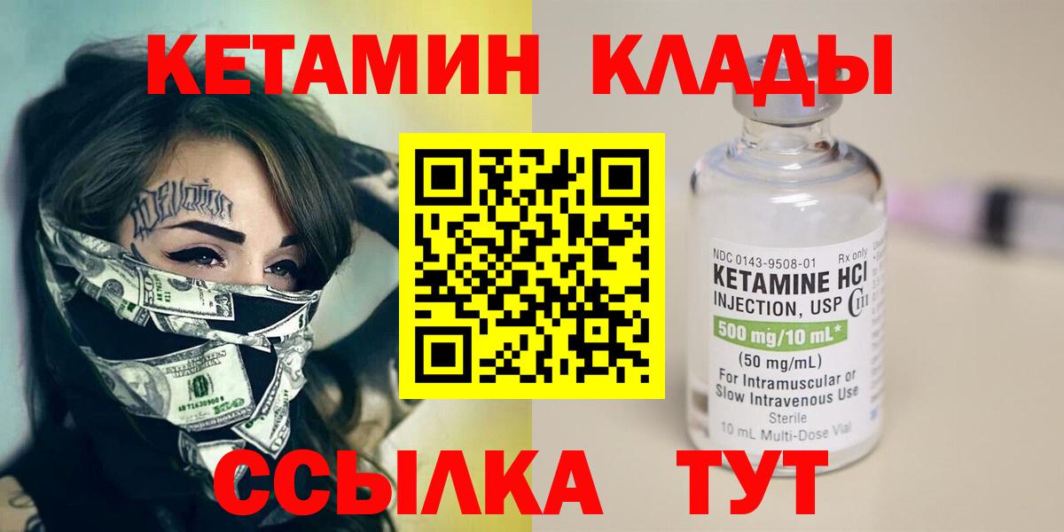 КЕТАМИН ketamine  shop клад  Беслан  Вход с VPN  Кетамин ketamine 