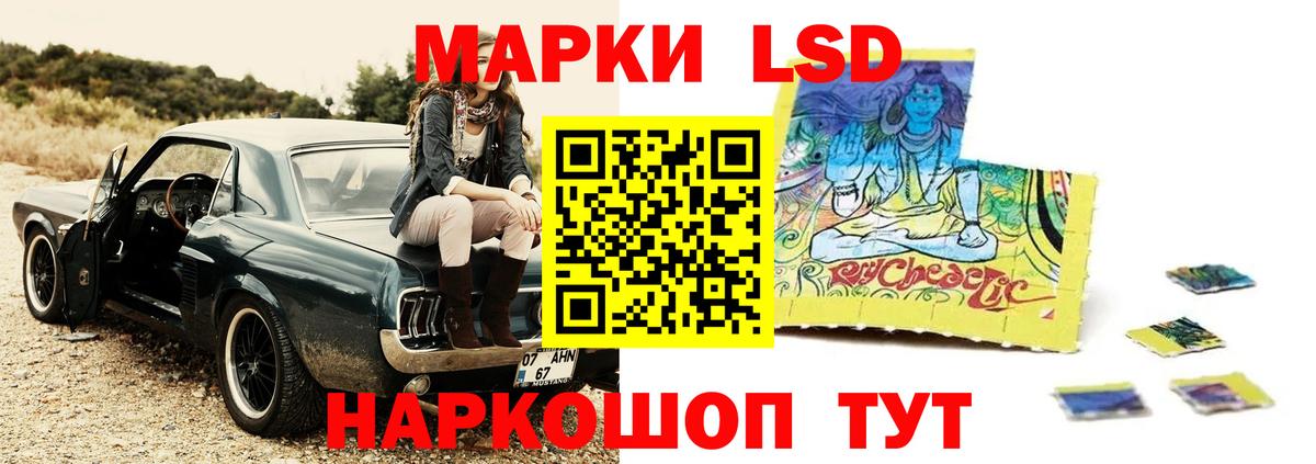 Лсд 25 экстази кислота  ЛСД экстази кислота  LSD-25 экстази  Вход с VPN  Беслан 