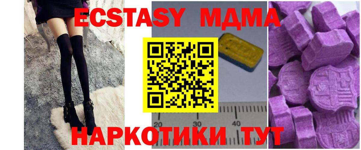 Беслан  MDMA VHQ  Вход с VPN 