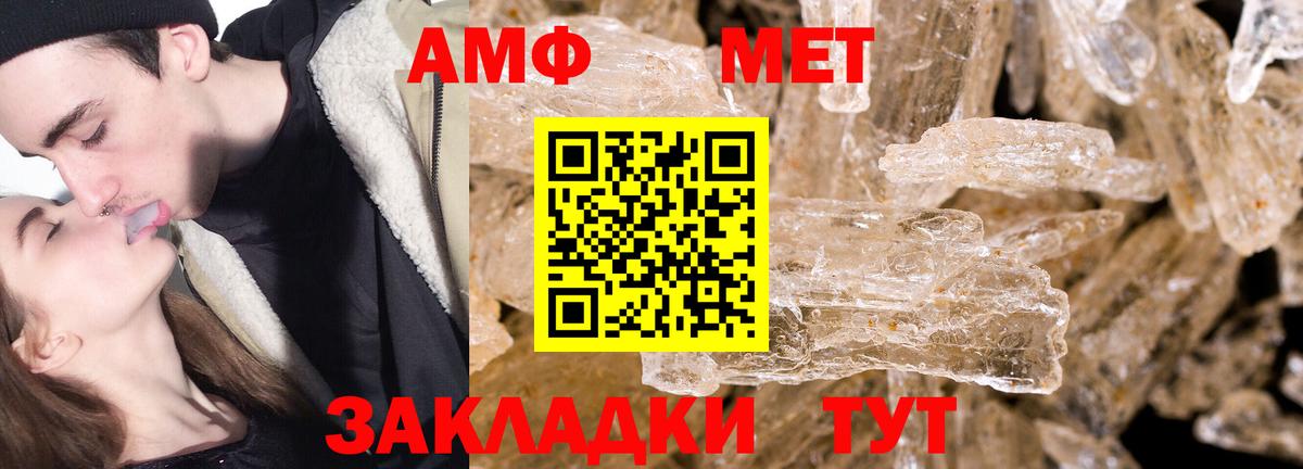 Беслан  Метамфетамин  Вход с VPN  Первитин винт  Первитин винт 