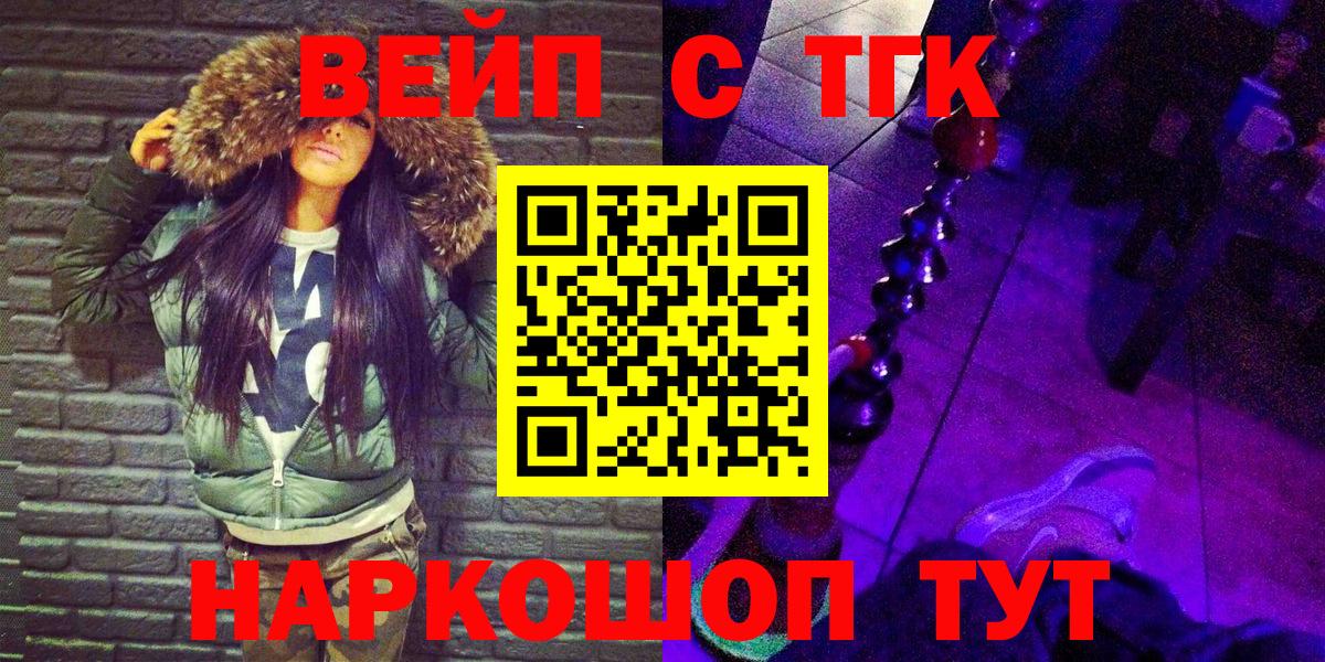 Дистиллят ТГК вейп Беслан