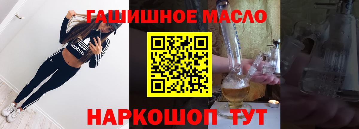 ТГК жижа  Вход с VPN  Беслан 